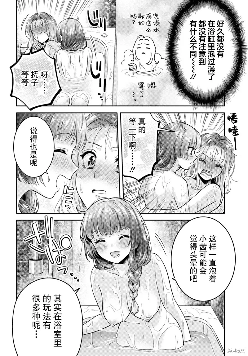 和機器人啪啪啪能算在經驗次數里嗎？,第5话,第12张