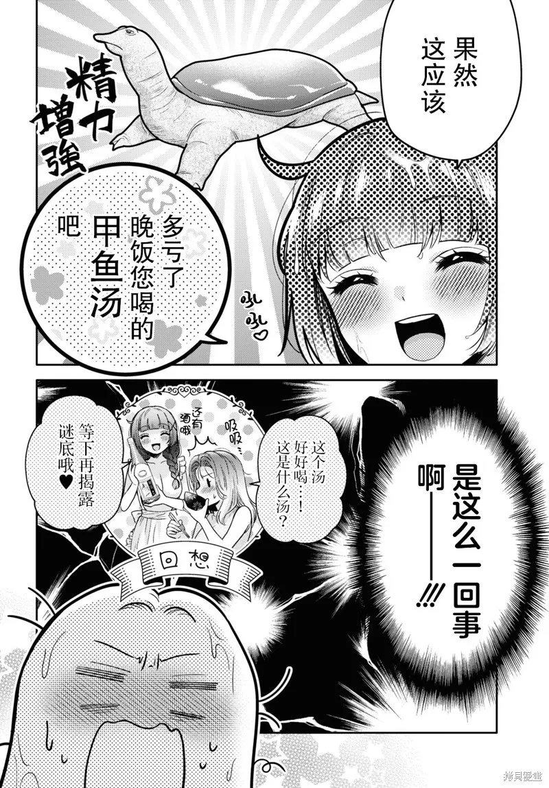 和機器人啪啪啪能算在經驗次數里嗎？,第5话,第16张