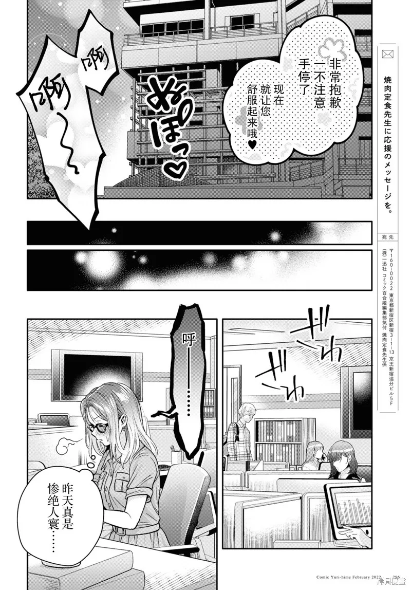 和機器人啪啪啪能算在經驗次數里嗎？,第5话,第20张