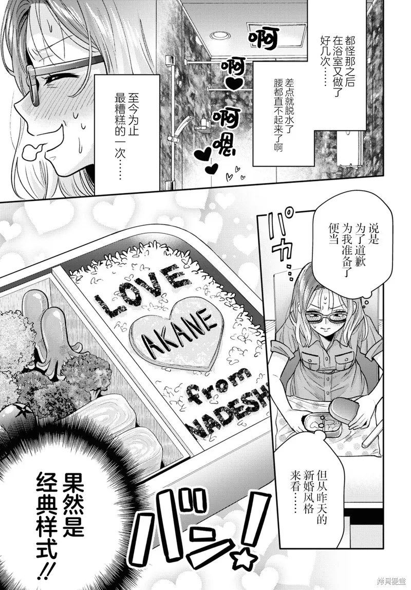 和機器人啪啪啪能算在經驗次數里嗎？,第5话,第21张