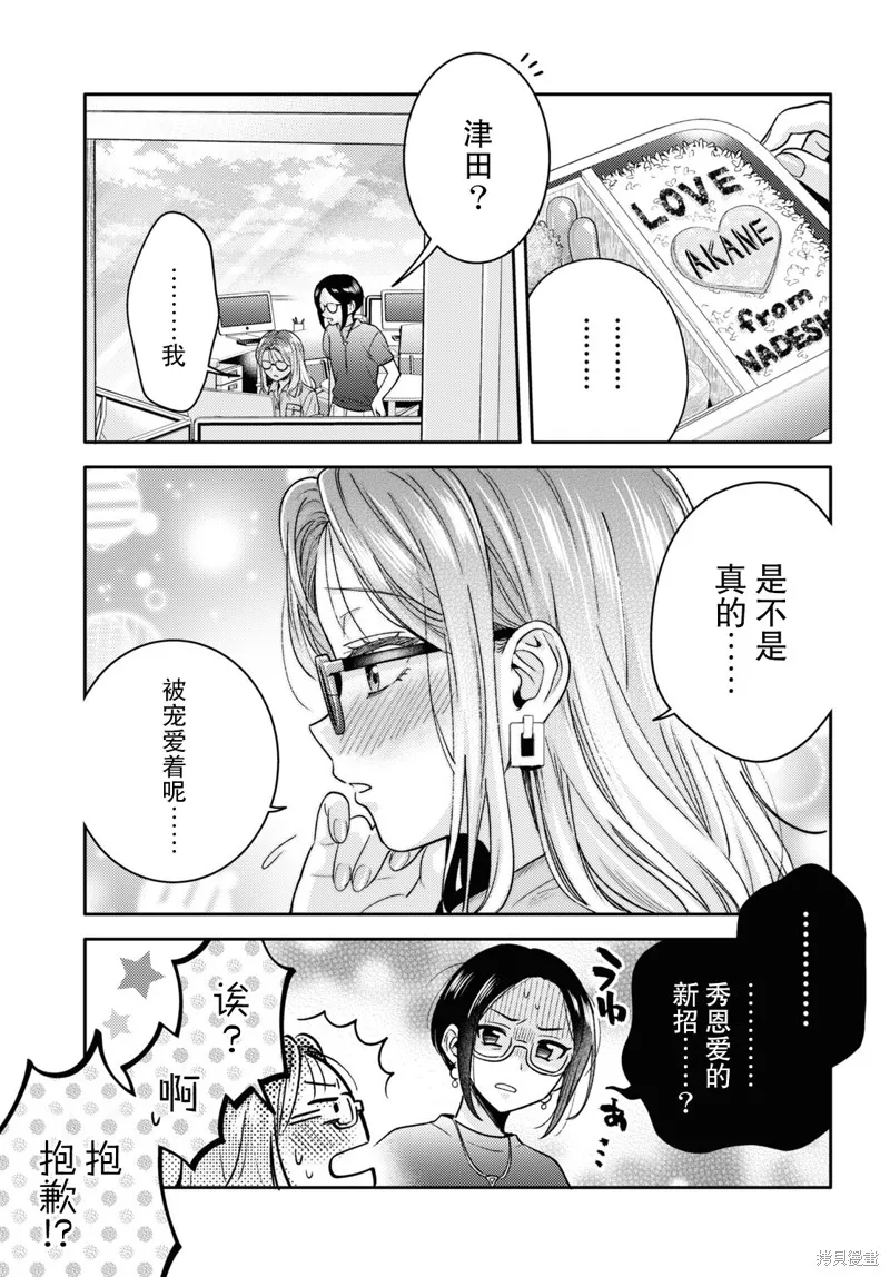 和機器人啪啪啪能算在經驗次數里嗎？,第5话,第23张