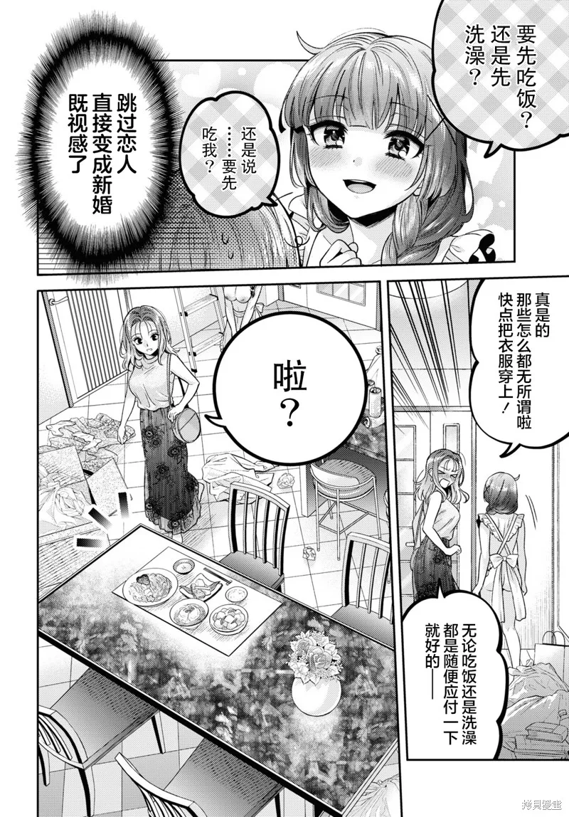 和機器人啪啪啪能算在經驗次數里嗎？,第5话,第4张