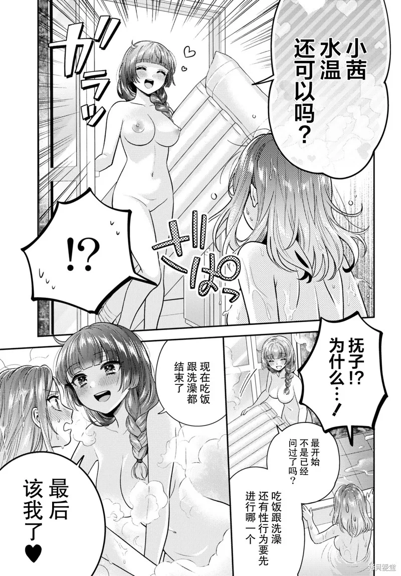 和機器人啪啪啪能算在經驗次數里嗎？,第5话,第9张