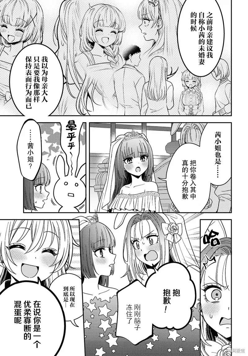 和機器人啪啪啪能算在經驗次數里嗎？,第25话,第16张