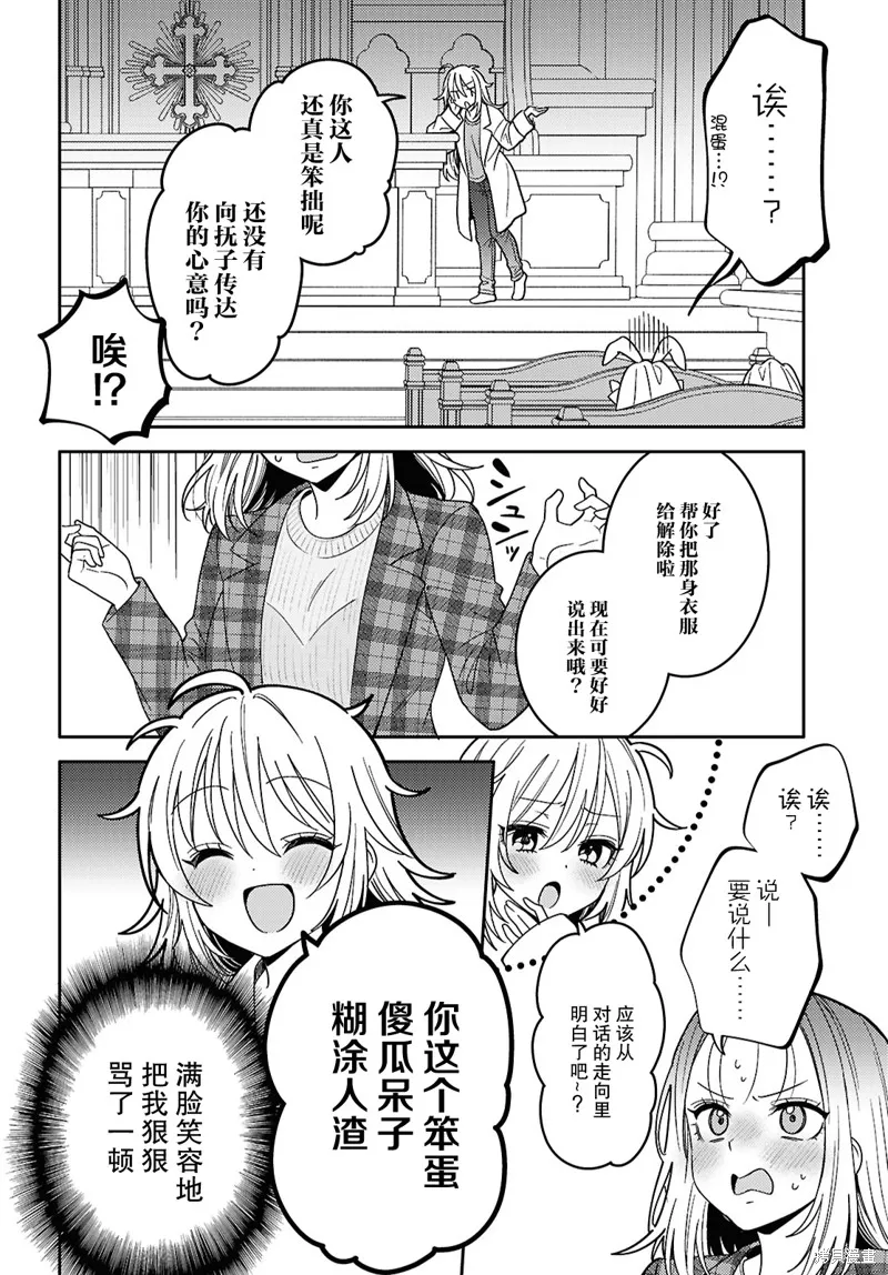 和機器人啪啪啪能算在經驗次數里嗎？,第25话,第17张