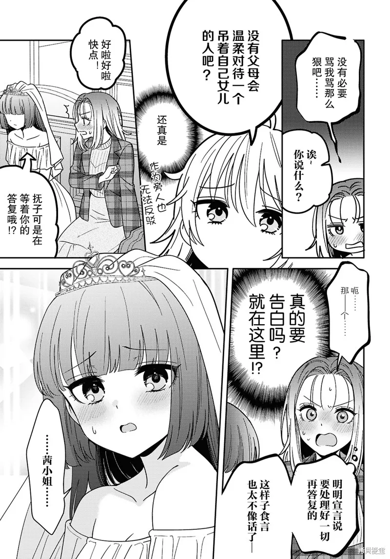 和機器人啪啪啪能算在經驗次數里嗎？,第25话,第18张