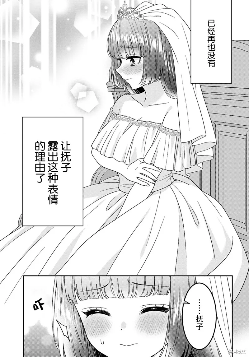 和機器人啪啪啪能算在經驗次數里嗎？,第25话,第20张