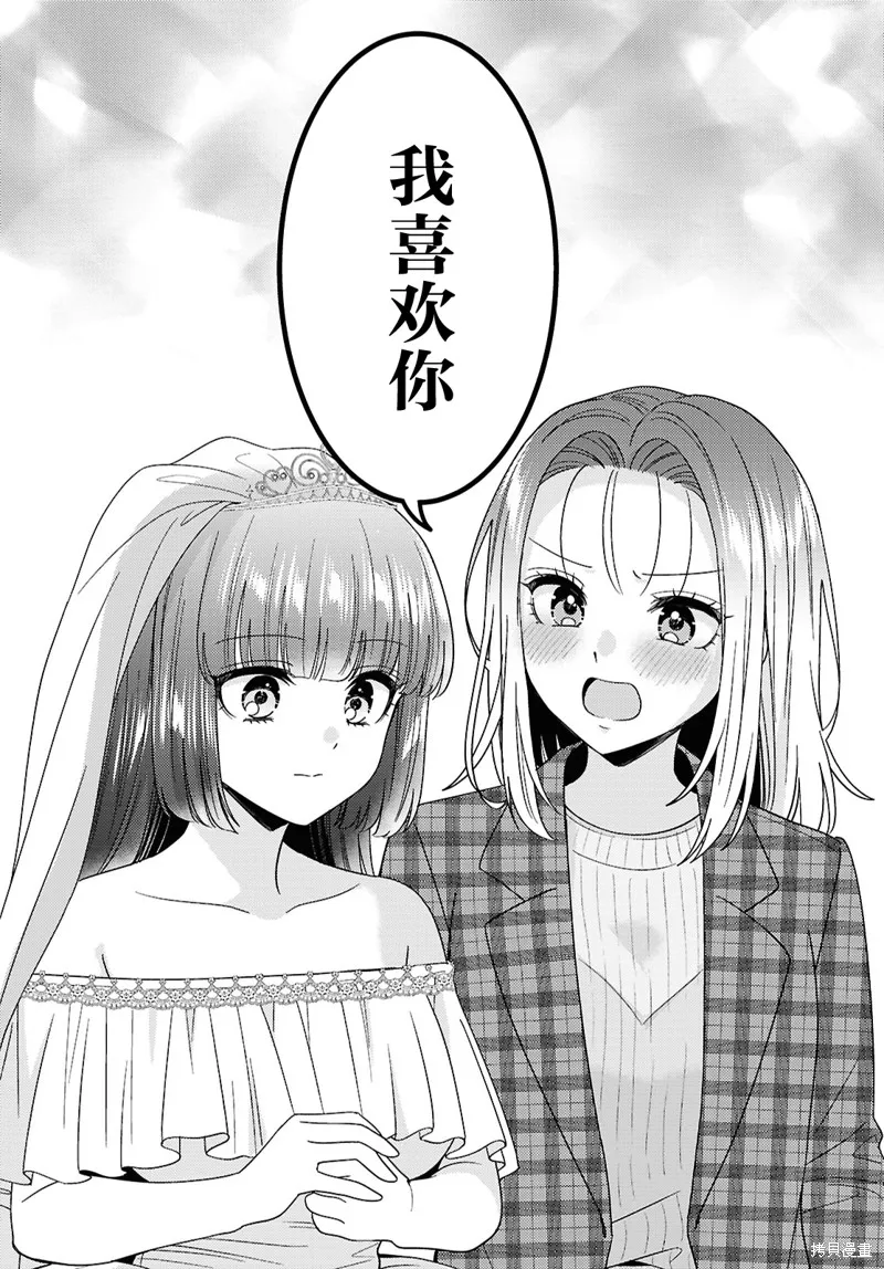 和機器人啪啪啪能算在經驗次數里嗎？,第25话,第21张