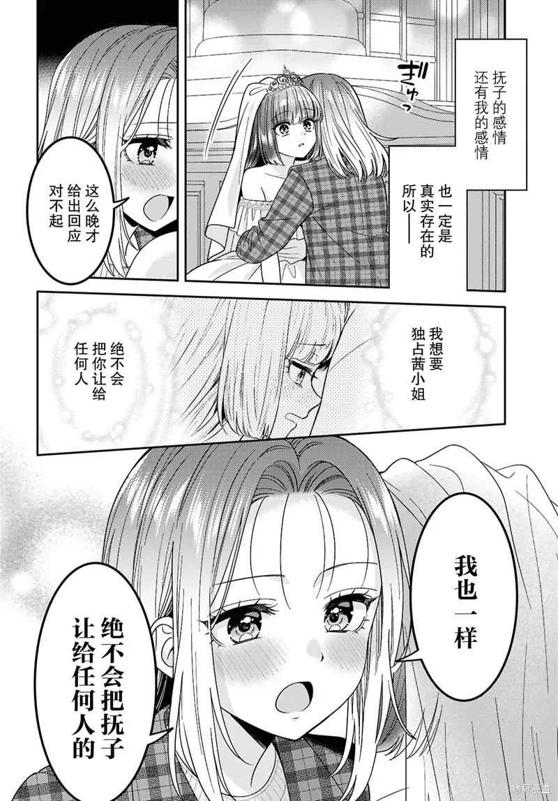 和機器人啪啪啪能算在經驗次數里嗎？,第25话,第23张