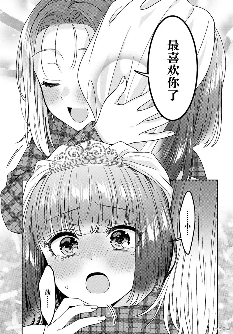 和機器人啪啪啪能算在經驗次數里嗎？,第25话,第24张