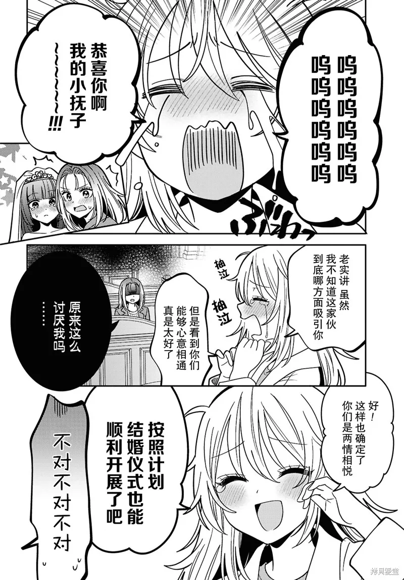 和機器人啪啪啪能算在經驗次數里嗎？,第25话,第25张