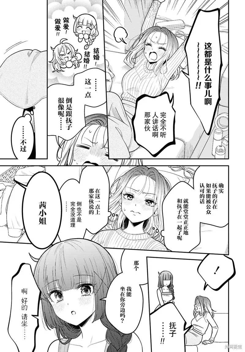 和機器人啪啪啪能算在經驗次數里嗎？,第25话,第28张