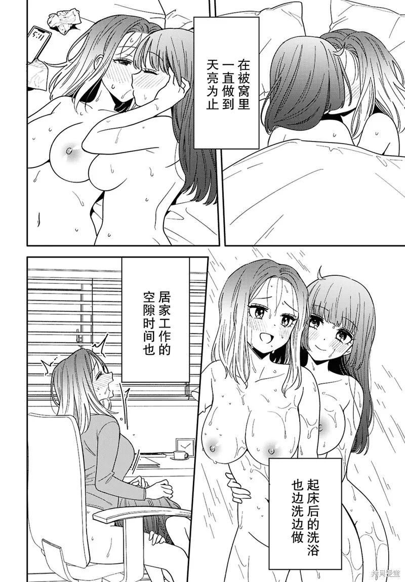 和機器人啪啪啪能算在經驗次數里嗎？,第25话,第31张