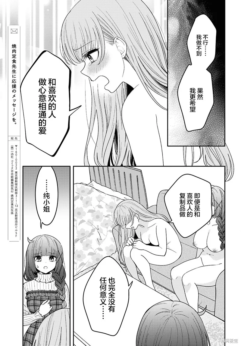 和機器人啪啪啪能算在經驗次數里嗎？,番外篇,第17张