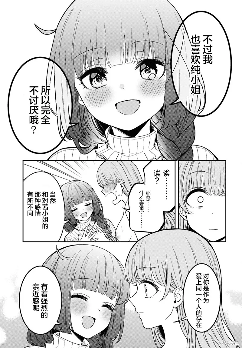 和機器人啪啪啪能算在經驗次數里嗎？,番外篇,第19张