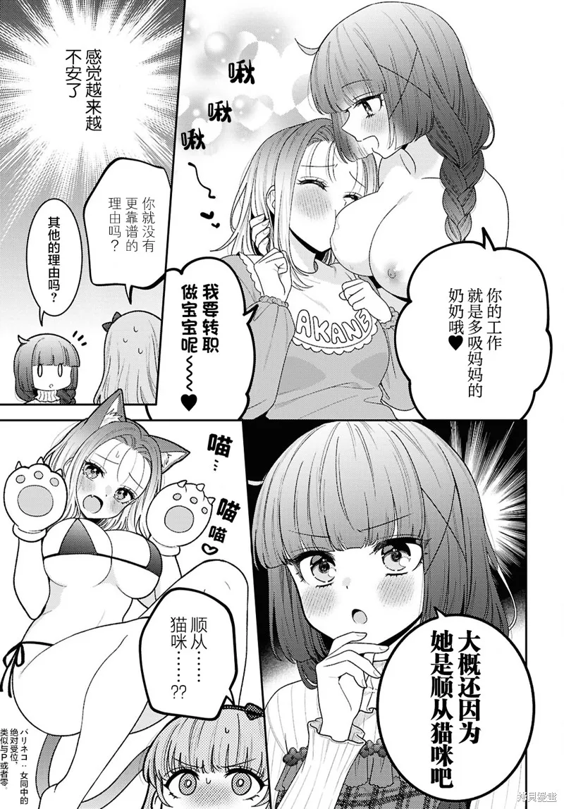 和機器人啪啪啪能算在經驗次數里嗎？,番外篇,第3张