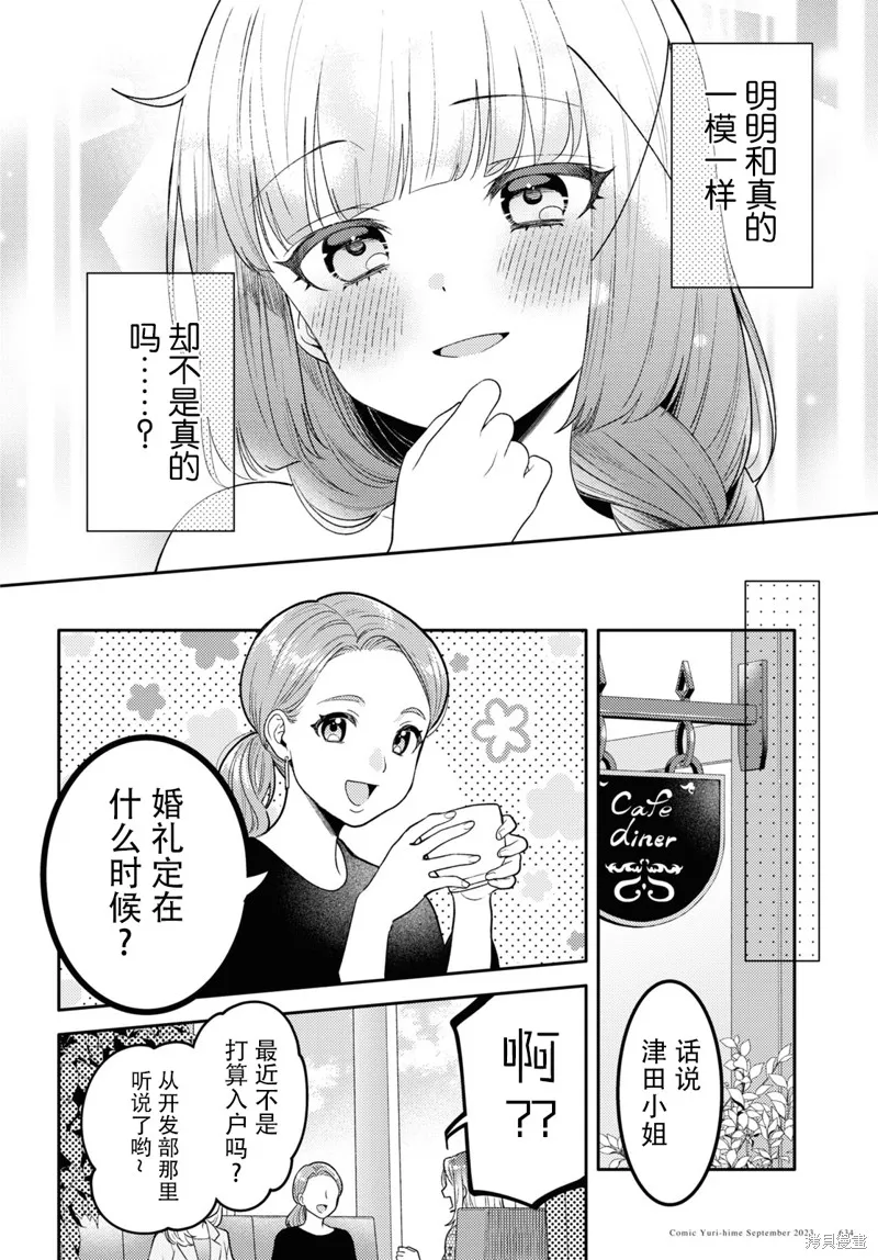 和機器人啪啪啪能算在經驗次數里嗎？,第18话,第18张
