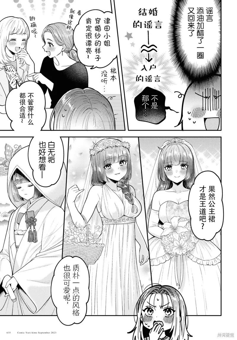 和機器人啪啪啪能算在經驗次數里嗎？,第18话,第19张