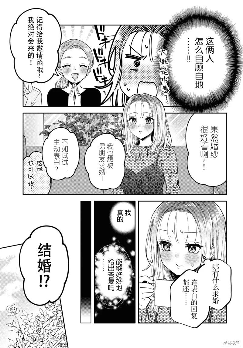 和機器人啪啪啪能算在經驗次數里嗎？,第18话,第21张