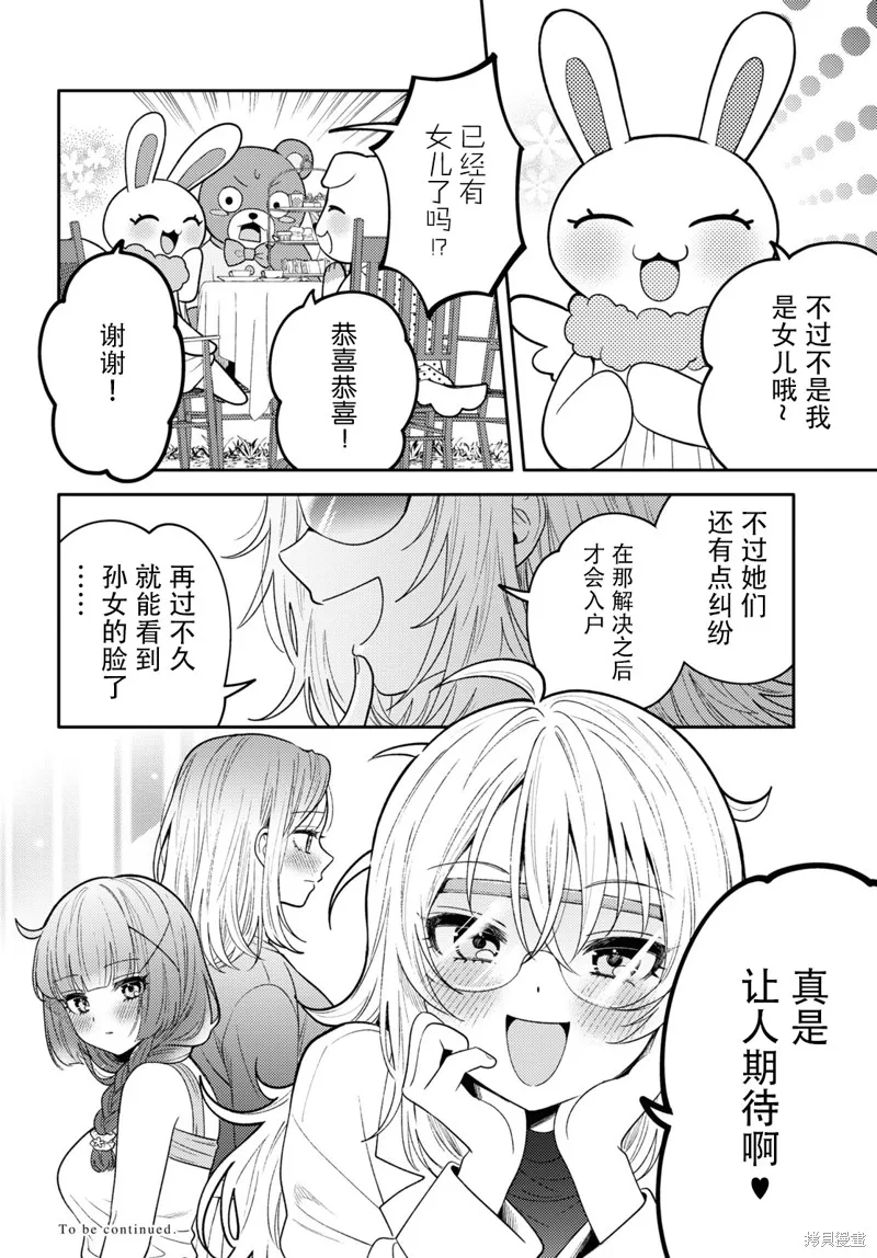 和機器人啪啪啪能算在經驗次數里嗎？,第18话,第22张