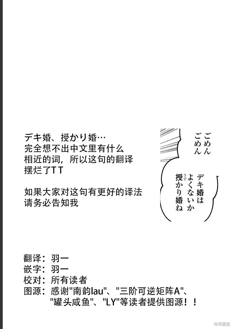 和機器人啪啪啪能算在經驗次數里嗎？,第18话,第23张