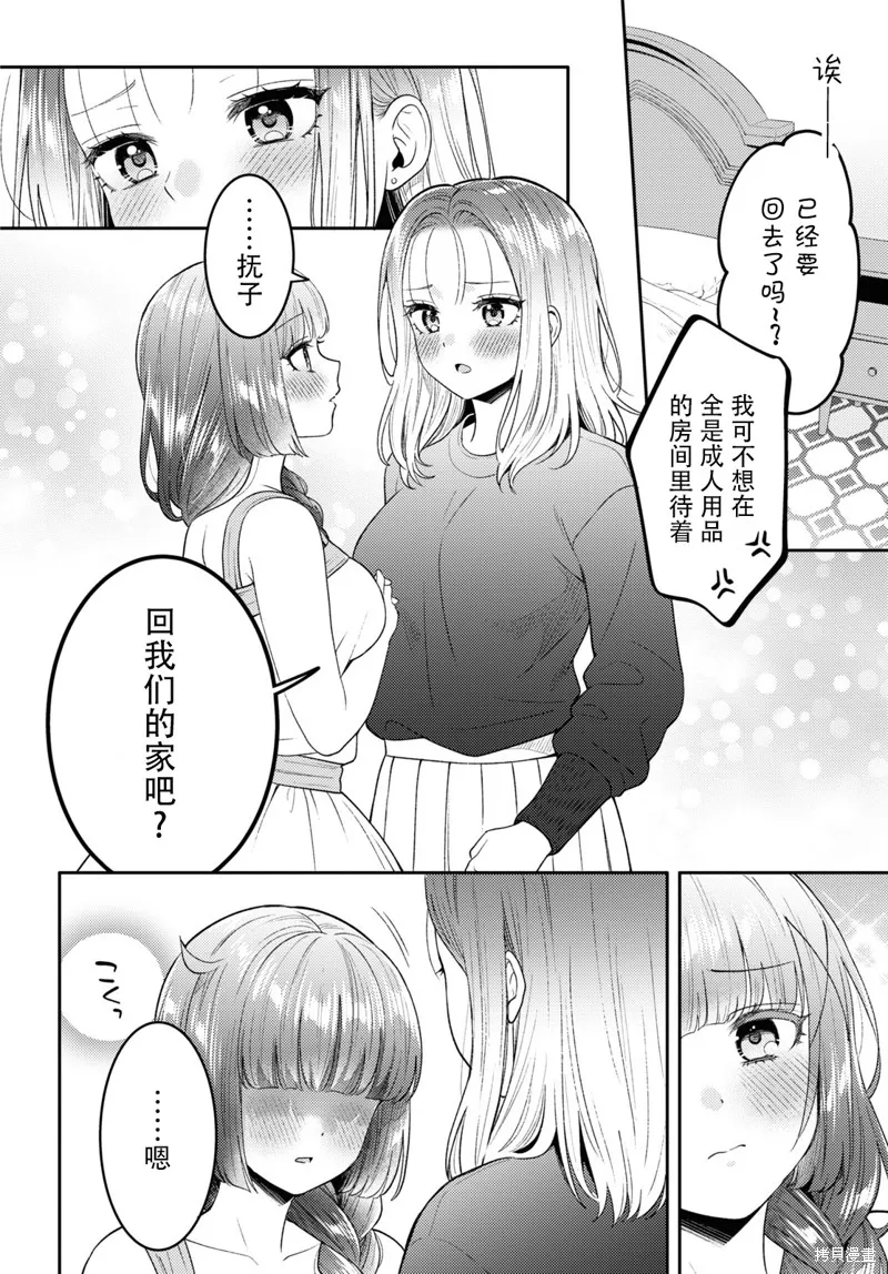 和機器人啪啪啪能算在經驗次數里嗎？,第18话,第6张