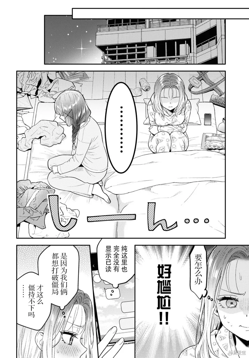 和機器人啪啪啪能算在經驗次數里嗎？,第18话,第8张