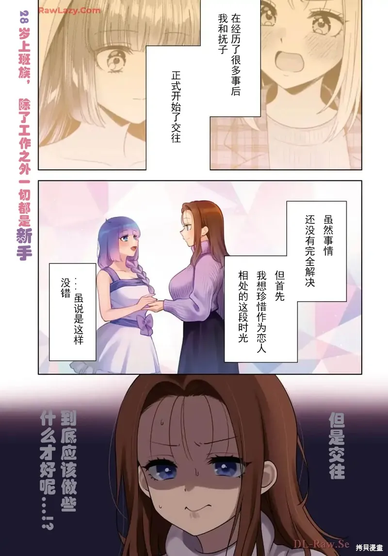 和機器人啪啪啪能算在經驗次數里嗎？,第26话,第1张