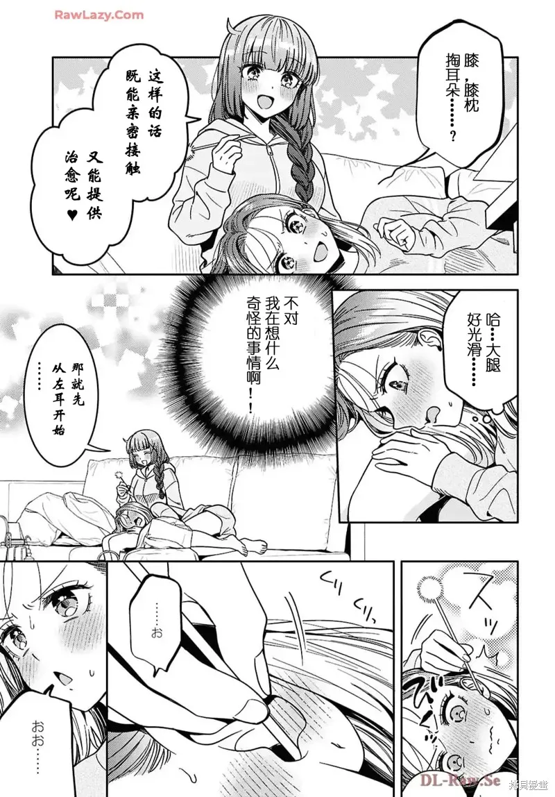 和機器人啪啪啪能算在經驗次數里嗎？,第26话,第11张