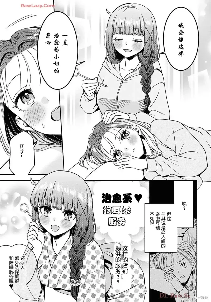 和機器人啪啪啪能算在經驗次數里嗎？,第26话,第15张