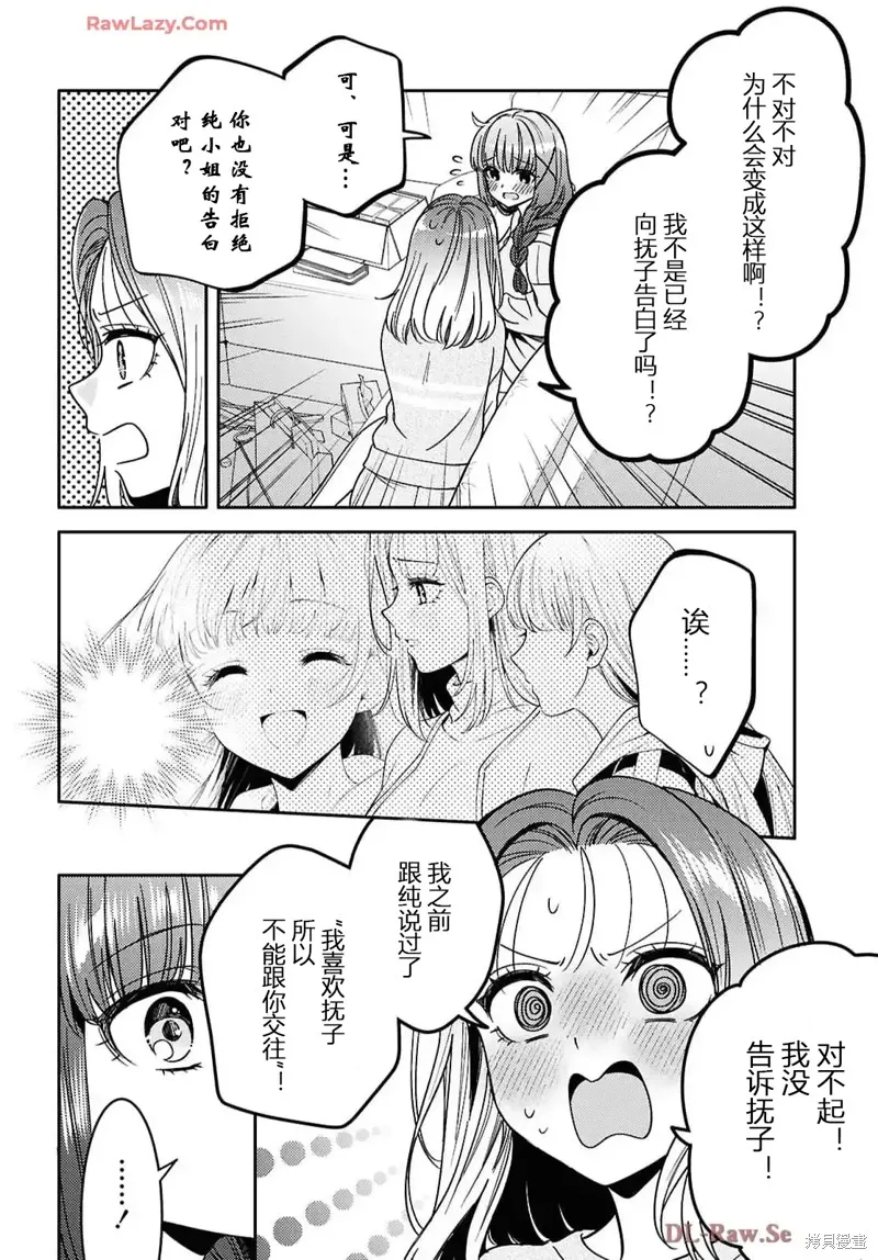 和機器人啪啪啪能算在經驗次數里嗎？,第26话,第18张