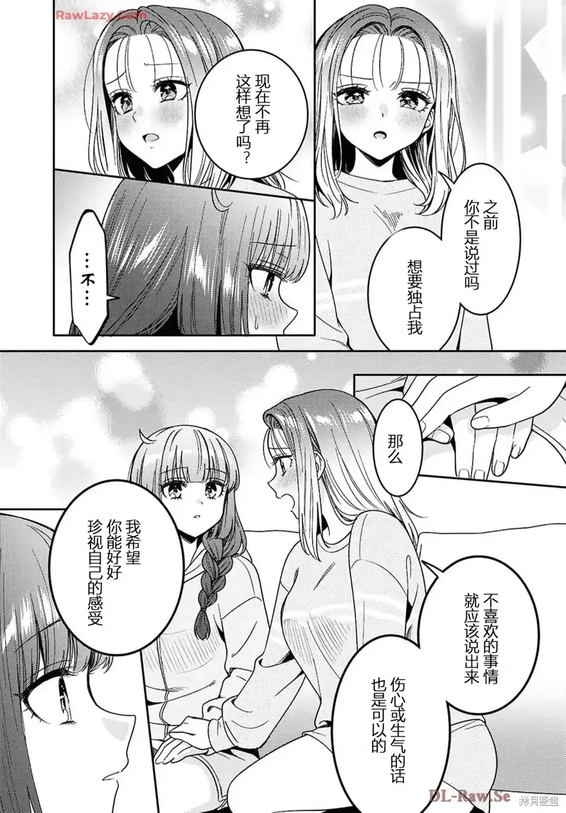 和機器人啪啪啪能算在經驗次數里嗎？,第26话,第21张