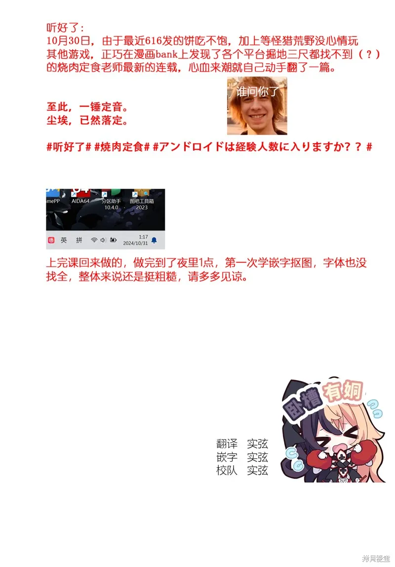 和機器人啪啪啪能算在經驗次數里嗎？,第26话,第25张