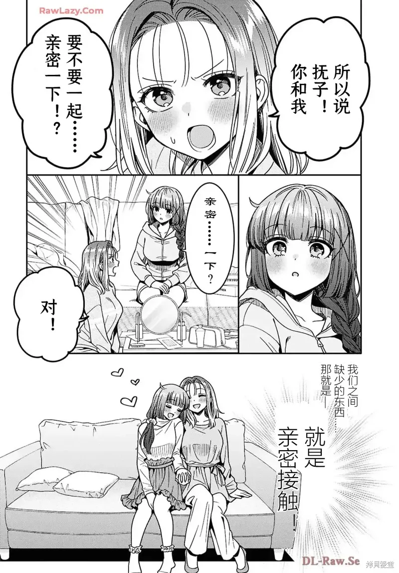 和機器人啪啪啪能算在經驗次數里嗎？,第26话,第8张