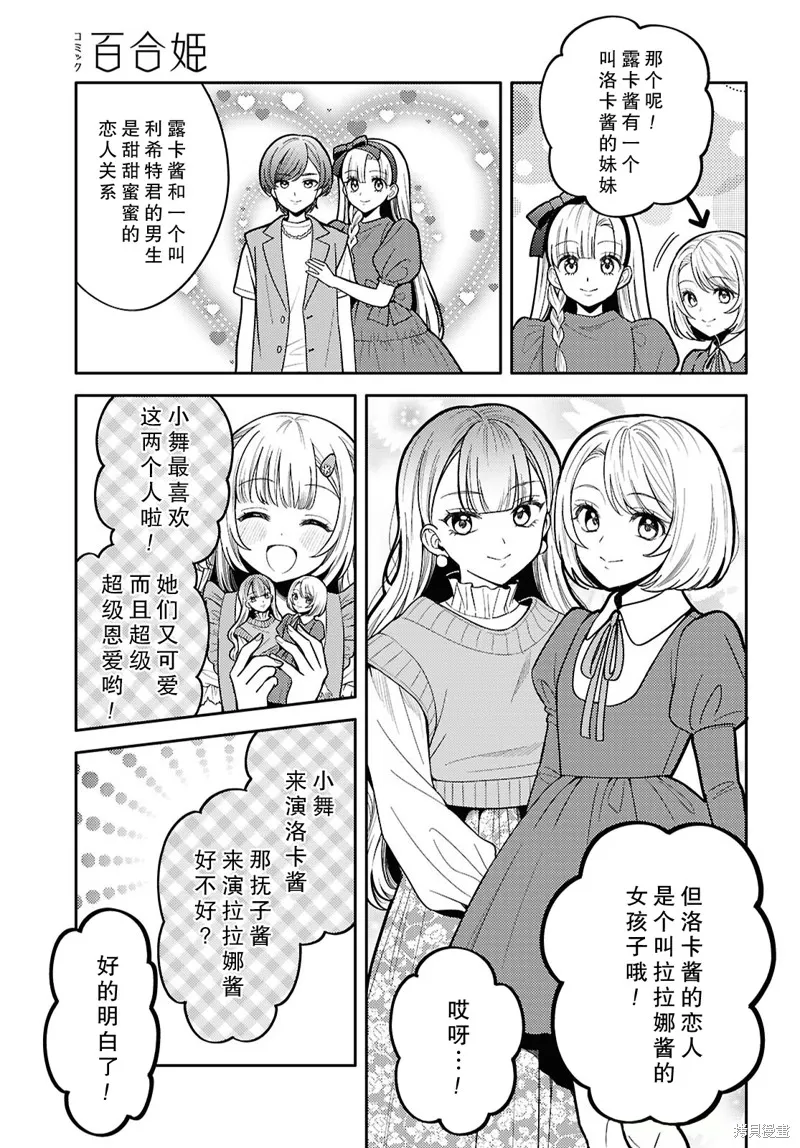 和機器人啪啪啪能算在經驗次數里嗎？,第31话,第14张