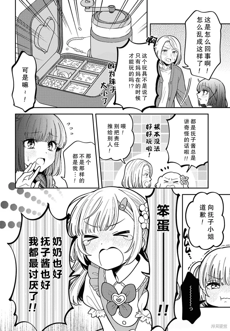 和機器人啪啪啪能算在經驗次數里嗎？,第31话,第17张