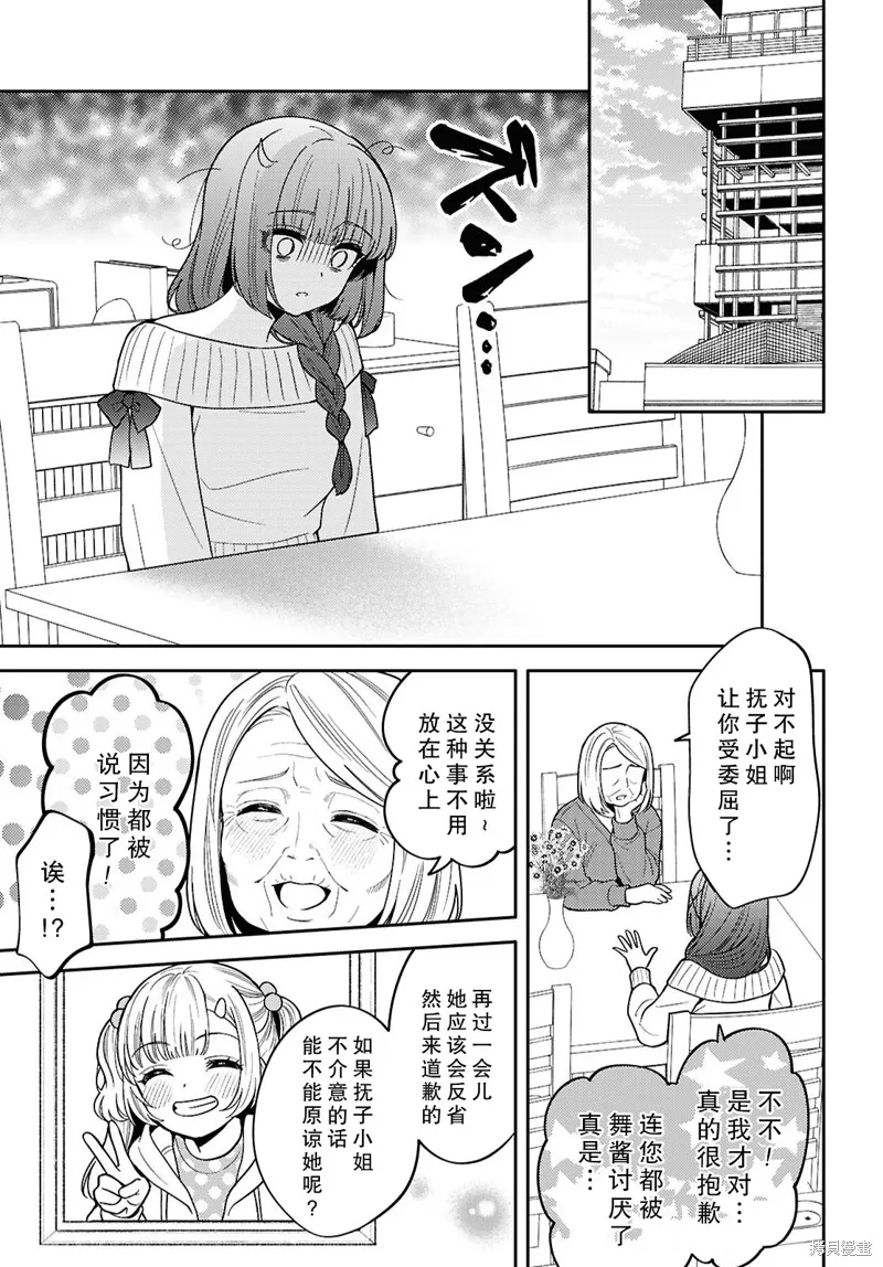 和機器人啪啪啪能算在經驗次數里嗎？,第31话,第18张
