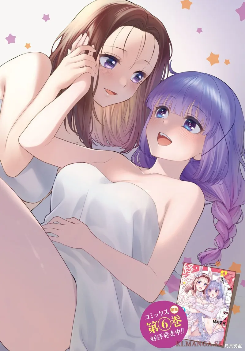 和機器人啪啪啪能算在經驗次數里嗎？,第31话,第2张