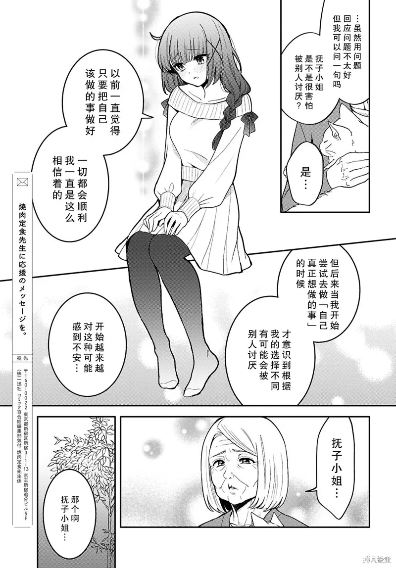 和機器人啪啪啪能算在經驗次數里嗎？,第31话,第20张