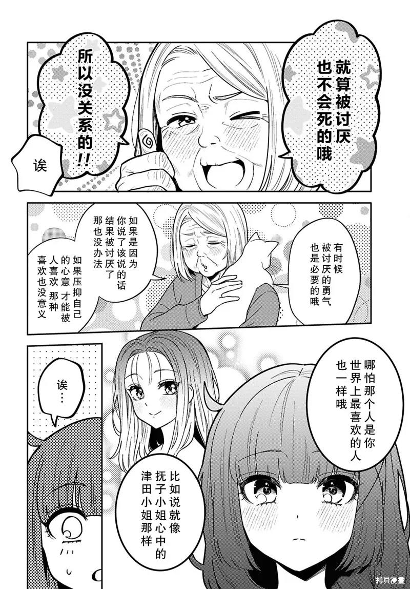 和機器人啪啪啪能算在經驗次數里嗎？,第31话,第21张