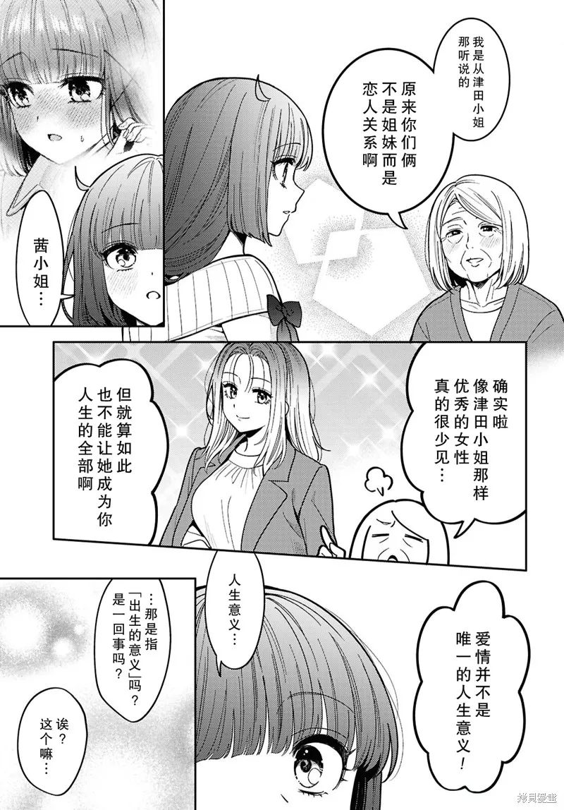 和機器人啪啪啪能算在經驗次數里嗎？,第31话,第22张