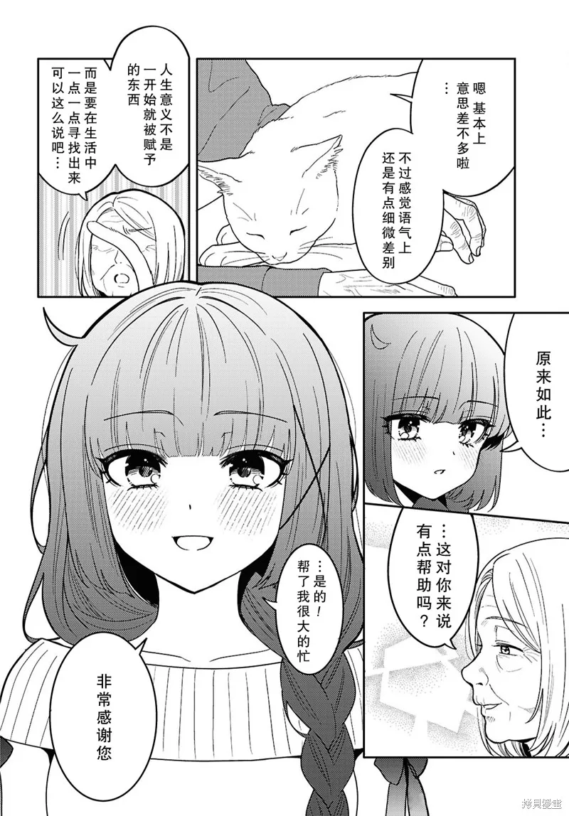 和機器人啪啪啪能算在經驗次數里嗎？,第31话,第23张