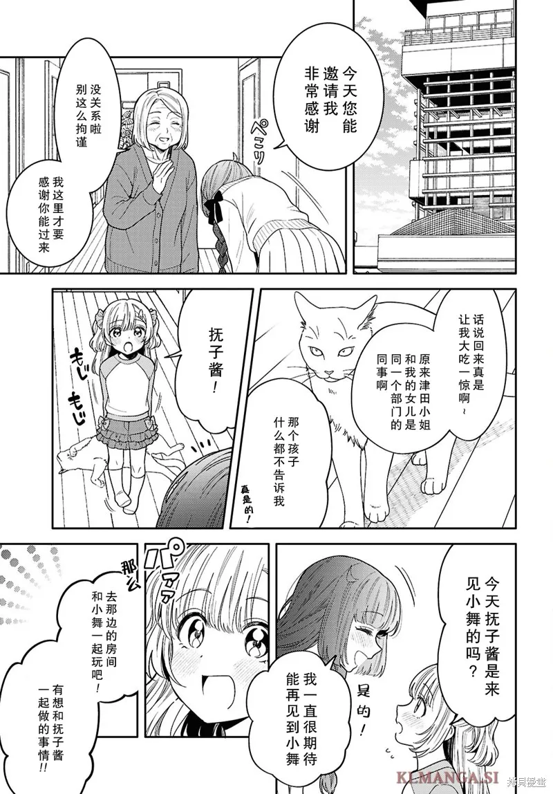 和機器人啪啪啪能算在經驗次數里嗎？,第31话,第8张