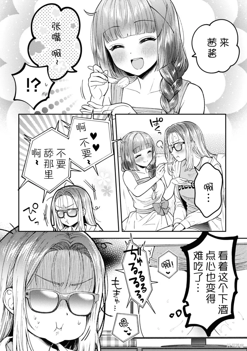 和機器人啪啪啪能算在經驗次數里嗎？,第20话,第14张