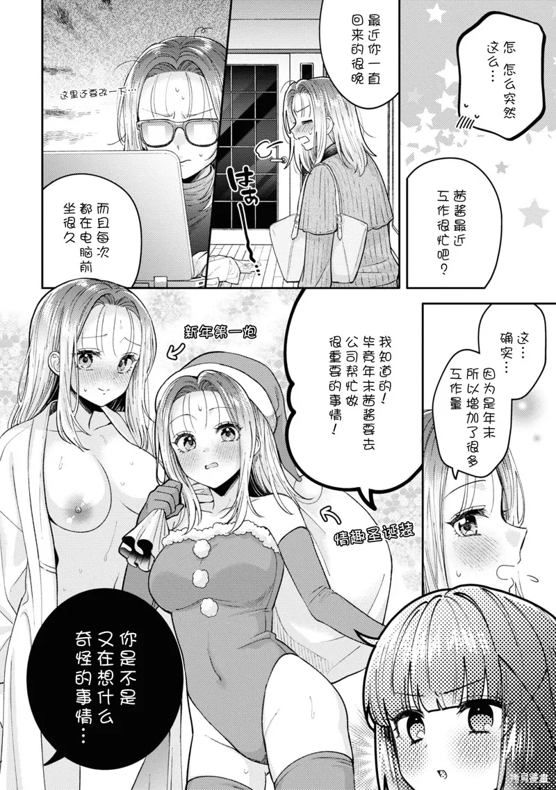 和機器人啪啪啪能算在經驗次數里嗎？,第20话,第20张