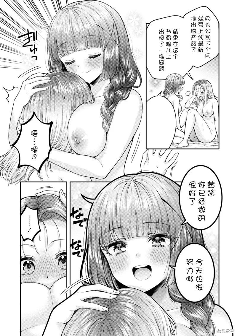 和機器人啪啪啪能算在經驗次數里嗎？,第20话,第21张