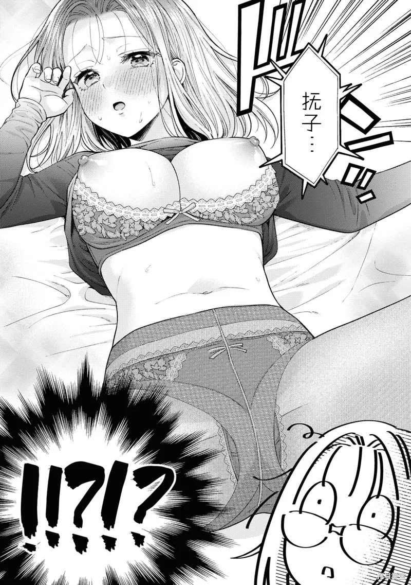 和機器人啪啪啪能算在經驗次數里嗎？,第20话,第7张
