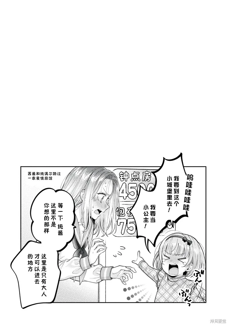 和機器人啪啪啪能算在經驗次數里嗎？,第20.5话,第1张