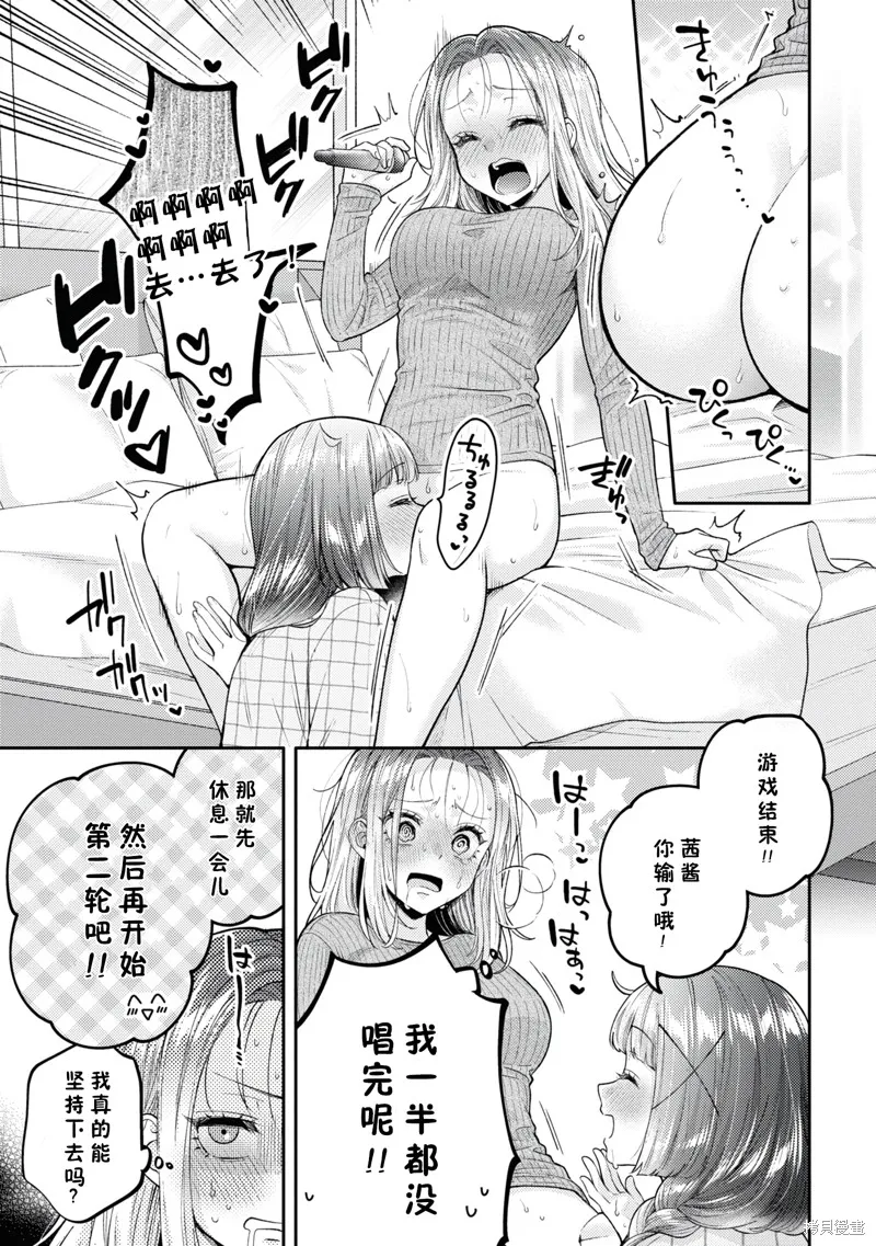 和機器人啪啪啪能算在經驗次數里嗎？,第20.5话,第10张