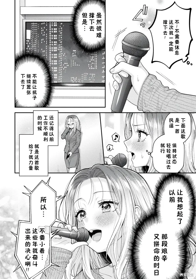 和機器人啪啪啪能算在經驗次數里嗎？,第20.5话,第11张